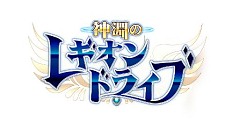 画像ギャラリー No.001のサムネイル画像 / 「聖剣伝説 CIRCLE of MANA」と「神淵のレギオンドライブ」のコラボ企画が本日スタート
