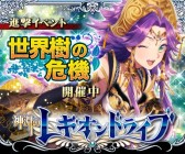 画像ギャラリー No.012のサムネイル画像 / 「聖剣伝説 CIRCLE of MANA」と「神淵のレギオンドライブ」のコラボ企画が本日スタート
