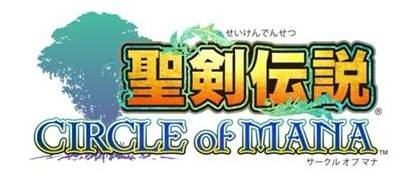 画像ギャラリー No.001のサムネイル画像 / 「聖剣伝説 CIRCLE of MANA」サークルバトルを導入したイベントが本日開始