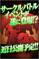 画像ギャラリー No.004のサムネイル画像 / 「聖剣伝説 CIRCLE of MANA」サークルバトルを導入したイベントが本日開始