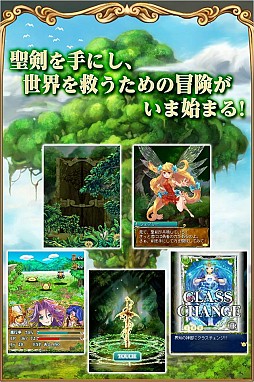 聖剣伝説 CIRCLE of MANA