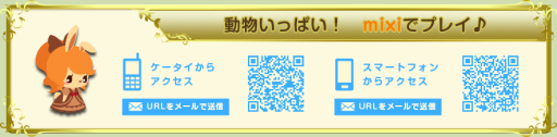 画像ギャラリー No.005のサムネイル画像 / 「チョコボのチョコッと農園」のサービスがmixiゲームで本日開始