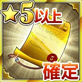 画像ギャラリー No.001のサムネイル画像 / チョコボもとうとう例の紐を付ける。GREE版「チョコボ農園」と「ダンまちX.I」がコラボ