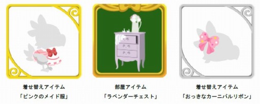 画像ギャラリー No.002のサムネイル画像 / 「チョコボのチョコッと農園」が「プラチナ☆ガール」&「大激突!!ガーディアンブレイク」とコラボを実施