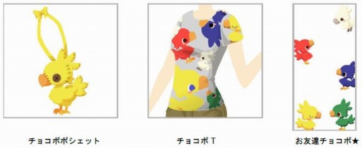 画像ギャラリー No.004のサムネイル画像 / 「チョコボのチョコッと農園」が「プラチナ☆ガール」&「大激突!!ガーディアンブレイク」とコラボを実施