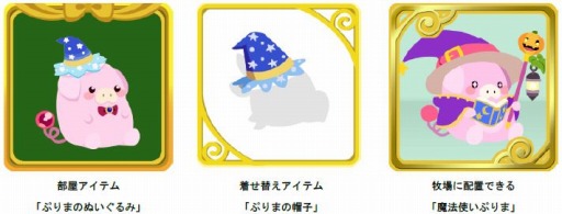 画像ギャラリー No.007のサムネイル画像 / 「チョコボのチョコッと農園」が「プラチナ☆ガール」&「大激突!!ガーディアンブレイク」とコラボを実施