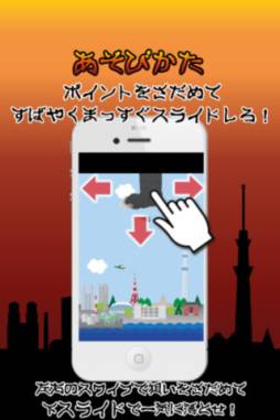 首都壊滅