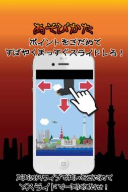 首都壊滅