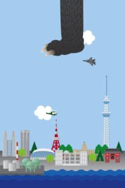 首都壊滅