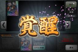 画像ギャラリー No.001のサムネイル画像 / Android向け「三国志コンクエスト -群雄争覇-」が配信中。天下統一を目指せ
