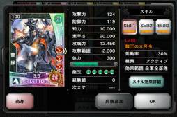 画像ギャラリー No.002のサムネイル画像 / Android向け「三国志コンクエスト -群雄争覇-」が配信中。天下統一を目指せ