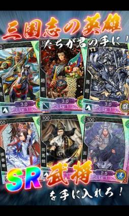 三国志コンクエスト -群雄争覇-