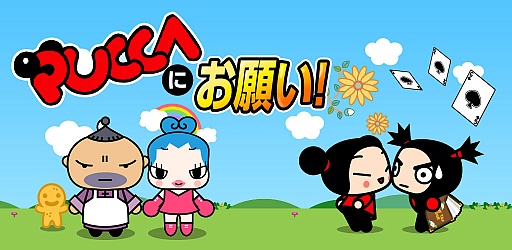 画像ギャラリー No.005のサムネイル画像 / 愛する人のためにゴールを目指すパズルゲーム「プッカにお願い」配信開始