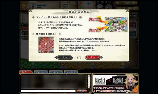 画像ギャラリー No.040のサムネイル画像 / 日本人好みのコマンドバトルと奥深いキャラ育成が楽しめるブラウザRPG「ブレイブリーデフォルト プレイングブレージュ」のプレイレポート掲載