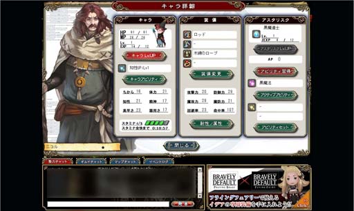 画像ギャラリー No.008のサムネイル画像 / 「ブレイブリーデフォルトPB」は今後も続きます──ネット上に飛び交う噂を払拭する山中プロデューサーインタビューを掲載