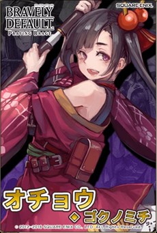 画像ギャラリー No.003のサムネイル画像 / 「ブレイブリーデフォルトPB」，新キャラクター「蛇喰組」の5人が登場
