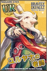 画像ギャラリー No.002のサムネイル画像 / 「ブレイブリーデフォルトPB」，フェス限定キャラが登場する「BRAVELYフェスティバル」を開催