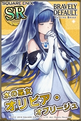 画像ギャラリー No.005のサムネイル画像 / 「ブレイブリーデフォルトPB」，フェス限定キャラが登場する「BRAVELYフェスティバル」を開催