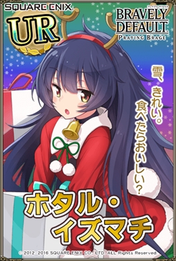 画像ギャラリー No.005のサムネイル画像 / 「ブレイブリーデフォルト PB」，4周年キャンペーンを開催。サンタ衣装のキャラクターが登場