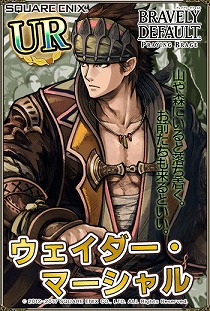 画像ギャラリー No.005のサムネイル画像 / 「ブレイブリーデフォルト PB」，5人の戦士“星海覇士”が1月31日に登場