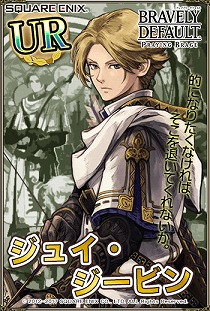 画像ギャラリー No.006のサムネイル画像 / 「ブレイブリーデフォルト PB」，5人の戦士“星海覇士”が1月31日に登場