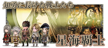 画像ギャラリー No.008のサムネイル画像 / 「ブレイブリーデフォルト PB」，5人の戦士“星海覇士”が1月31日に登場