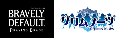 画像ギャラリー No.001のサムネイル画像 / 「ブレイブリーデフォルトPB」，「グリムノーツ」とのコラボレーション第2弾が開催