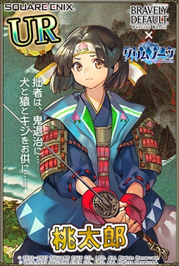画像ギャラリー No.005のサムネイル画像 / 「ブレイブリーデフォルトPB」，「グリムノーツ」とのコラボレーション第2弾が開催
