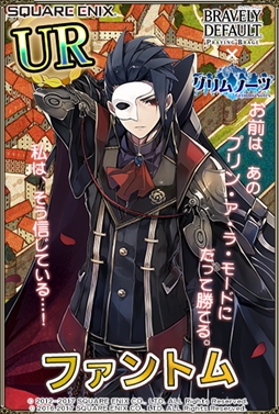 画像ギャラリー No.007のサムネイル画像 / 「ブレイブリーデフォルトPB」，「グリムノーツ」とのコラボレーション第2弾が開催
