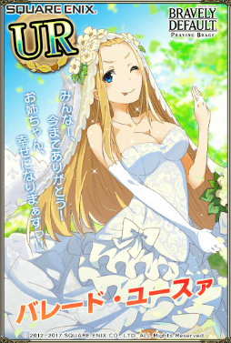 画像ギャラリー No.002のサムネイル画像 / 「ブレイブリーデフォルト PB」,ユースァ姉妹(ウェディングver.)が登場