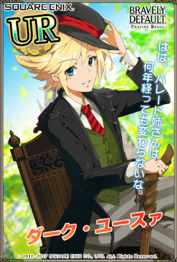 画像ギャラリー No.004のサムネイル画像 / 「ブレイブリーデフォルト PB」,ユースァ姉妹(ウェディングver.)が登場