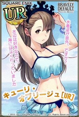 画像ギャラリー No.004のサムネイル画像 / 「ブレイブリーデフォルト プレイングブレージュ」4人の巫女とルーパラームが水着姿で登場