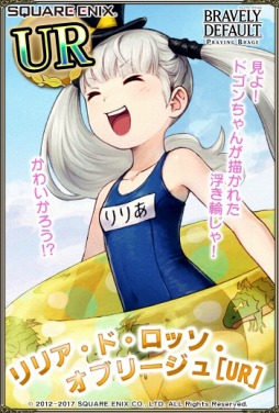 画像ギャラリー No.005のサムネイル画像 / 「ブレイブリーデフォルト プレイングブレージュ」4人の巫女とルーパラームが水着姿で登場