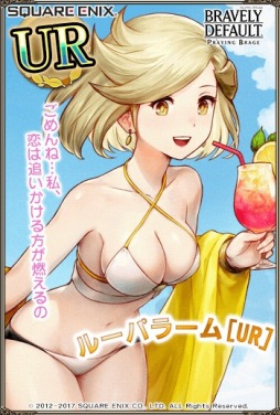 画像ギャラリー No.006のサムネイル画像 / 「ブレイブリーデフォルト プレイングブレージュ」4人の巫女とルーパラームが水着姿で登場