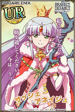 画像ギャラリー No.001のサムネイル画像 / 「ブレイブリーデフォルト PB」，ミスティックゲイザーがバニー姿で登場