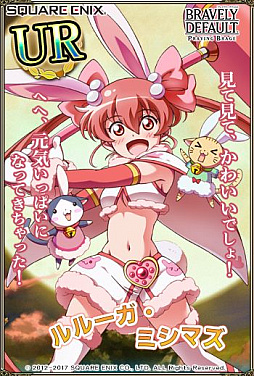画像ギャラリー No.004のサムネイル画像 / 「ブレイブリーデフォルト PB」，ミスティックゲイザーがバニー姿で登場