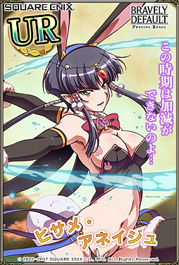 画像ギャラリー No.005のサムネイル画像 / 「ブレイブリーデフォルト PB」，ミスティックゲイザーがバニー姿で登場