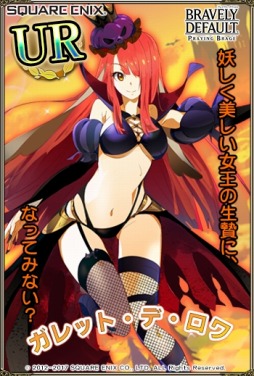 画像ギャラリー No.004のサムネイル画像 / 「ブレイブリーデフォルト PB」，ハロウィン衣装のプリティ・ケイクスが9月30日に登場
