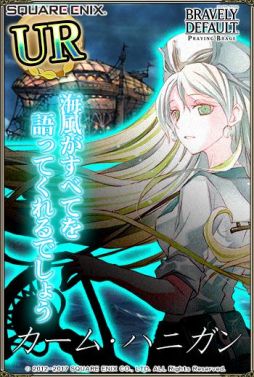 画像ギャラリー No.004のサムネイル画像 / 「ブレイブリーデフォルト プレイングブレージュ」が12月で5周年。記念キャンペーンを実施