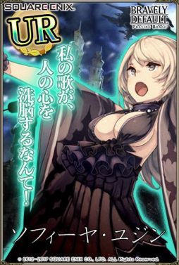 画像ギャラリー No.006のサムネイル画像 / 「ブレイブリーデフォルト プレイングブレージュ」が12月で5周年。記念キャンペーンを実施