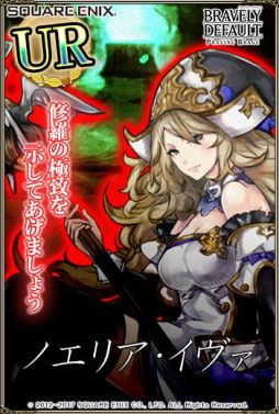 画像ギャラリー No.007のサムネイル画像 / 「ブレイブリーデフォルト プレイングブレージュ」が12月で5周年。記念キャンペーンを実施