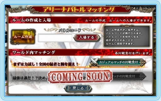 画像ギャラリー No.007のサムネイル画像 / 「ブレイブリーデフォルト プレイングブレージュ」新要素「アリーナバトル」が実装