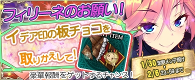 画像ギャラリー No.002のサムネイル画像 / 「ブレイブリーデフォルト PB」,「トレゾ・アドヴェント」の 5人がバレンタインverで登場