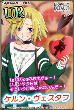 画像ギャラリー No.003のサムネイル画像 / 「ブレイブリーデフォルト PB」,「トレゾ・アドヴェント」の 5人がバレンタインverで登場