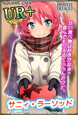 画像ギャラリー No.004のサムネイル画像 / 「ブレイブリーデフォルト PB」,「トレゾ・アドヴェント」の 5人がバレンタインverで登場