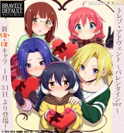 画像ギャラリー No.008のサムネイル画像 / 「ブレイブリーデフォルト PB」,「トレゾ・アドヴェント」の 5人がバレンタインverで登場