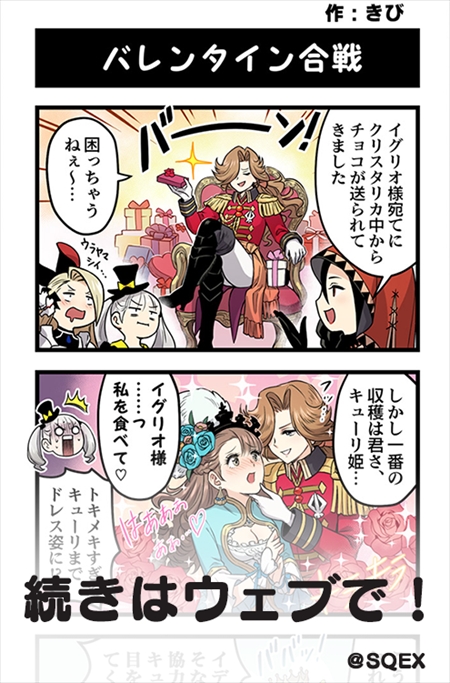 画像ギャラリー No.003のサムネイル画像 / 「ブレイブリーデフォルト PB」，新たなフェス限定キャラ“イデオ”が登場