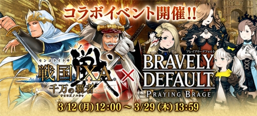 画像ギャラリー No.002のサムネイル画像 / 「ブレイブリーデフォルト PB」,「戦国 IXA 千万の覇者」から豊臣秀吉と甲斐姫が登場