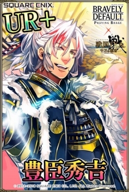 画像ギャラリー No.004のサムネイル画像 / 「ブレイブリーデフォルト PB」,「戦国 IXA 千万の覇者」から豊臣秀吉と甲斐姫が登場