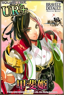 画像ギャラリー No.005のサムネイル画像 / 「ブレイブリーデフォルト PB」,「戦国 IXA 千万の覇者」から豊臣秀吉と甲斐姫が登場